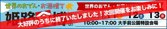 新規加盟店様ご紹介