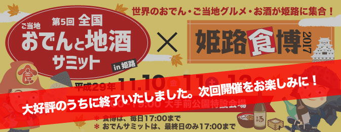 新規加盟店様ご紹介