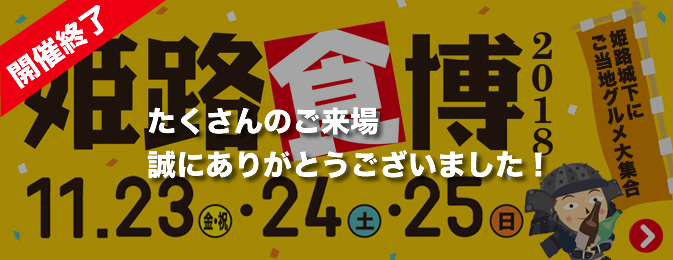 新規加盟店様ご紹介